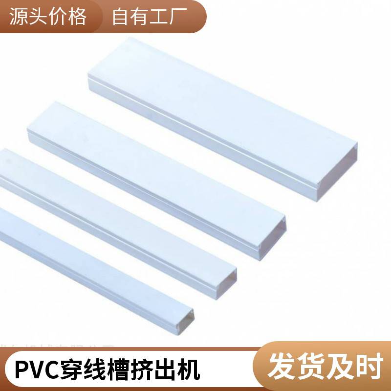 PVC一出二型材挤出机 树脂粉高钙线槽挤出机生产线 瑞尔机械