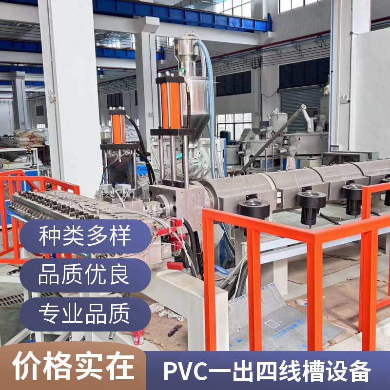 PVC线槽挤出机 打孔穿线生产线 绝缘线槽生产线设备 瑞尔机械