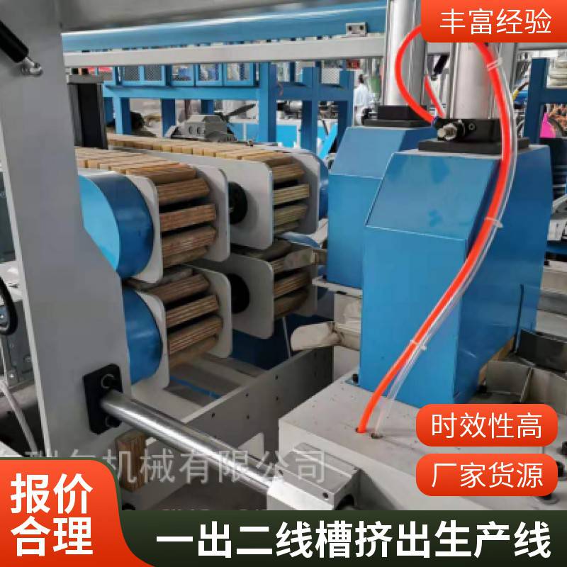 PVC书夹卡槽生产线 塑料线槽设备 塑料电线盒挤出设备 瑞尔机械