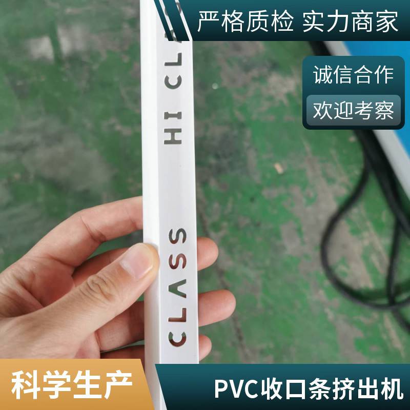 PVC在线冲孔型材挤出机设备 瑞尔机械 单螺杆型材挤出机