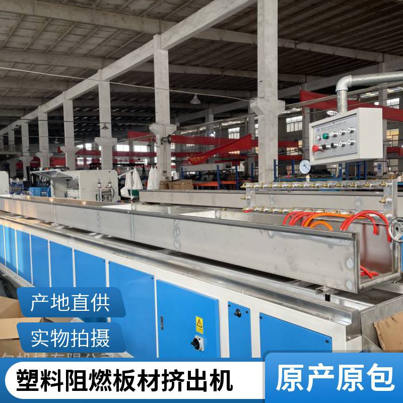 瑞尔机械 塑料板吸塑挤出机 操作简单 ABS片材设备生产线 抗风化性能
