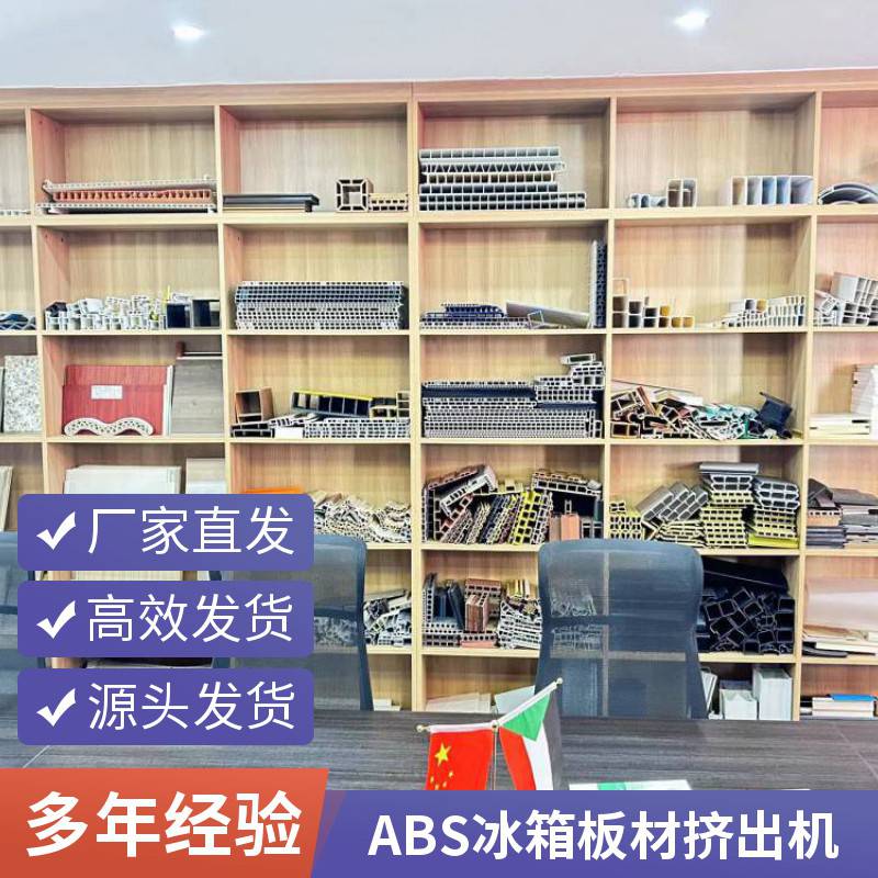 PC塑料板挤出机 ABS片材箱包生产机械 瑞尔机械 故障率低