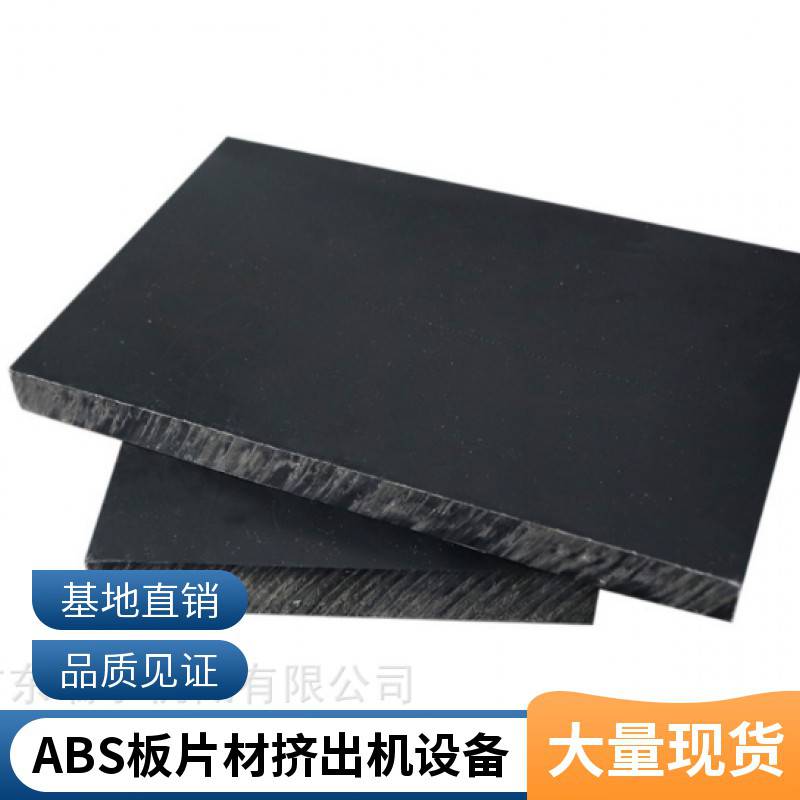 瑞尔机械 供应ABS冰箱板材挤出机 光伏板挤出设备 技术指导