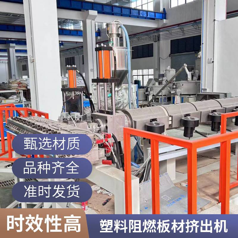 ABS片材设备 PC透光板挤出机 安装方便 支持定做 瑞尔