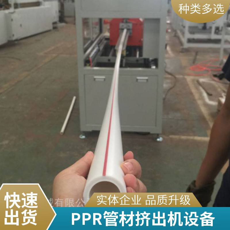 瑞尔机械 一出二PPR管材生产线 16-32多层PPR管设备