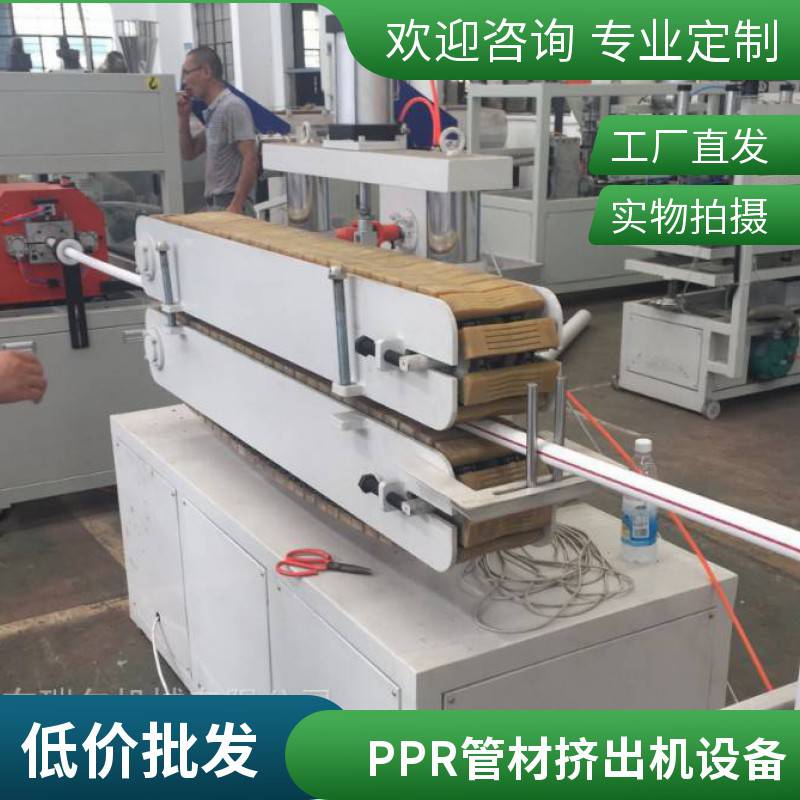 瑞尔供应 PPR塑料管材生产线 三层PPR管材挤出机生产线