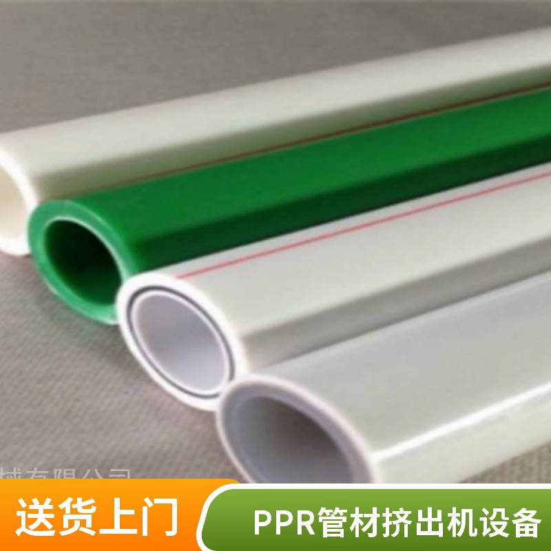 一出二PPR管材挤出机生产线 三层PPR管材挤出机设备 瑞尔 支持定做