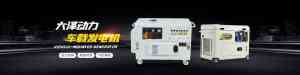 2025年静音/工程/车载/施工/高原发电机推荐：大泽动力 - 上海睫曼电力适配多场景电力供应