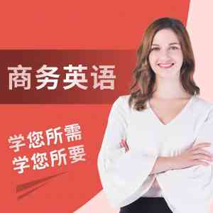 京津冀成人英语培训机构推荐：必克英语等TOP3机构实力解析