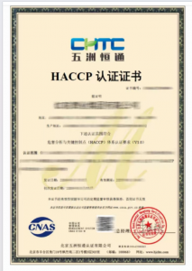 北京天助圆梦信息科技有限公司：石家庄/天津/唐山/HACCP体系认证证书渠道及服务提供商
