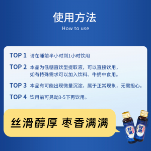 2025年安神助眠产品推荐：升桖家红枣提取液，效果好的助眠口服液供货商