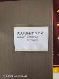2025年黑龙江无人机培训学校全景解析报告，基于专业测评的教学、服务及就业优势深度分析！