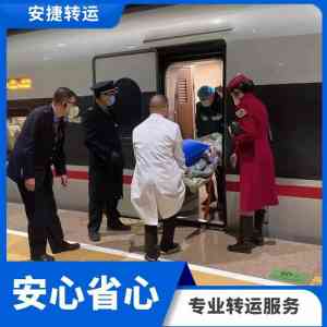 安捷转运：哈尔滨、南京、杭州、长春、上海等地急救车转运及出租服务提供商