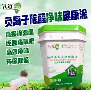 甲醛净化哪家强？北京氧道纳米科技有限公司净化率达96.3%