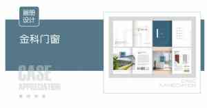 2025年海南画册设计服务权威推荐：海南印象广告工程有限公司，专注海口、儋州、三亚等地企业、建筑、餐饮画册设计