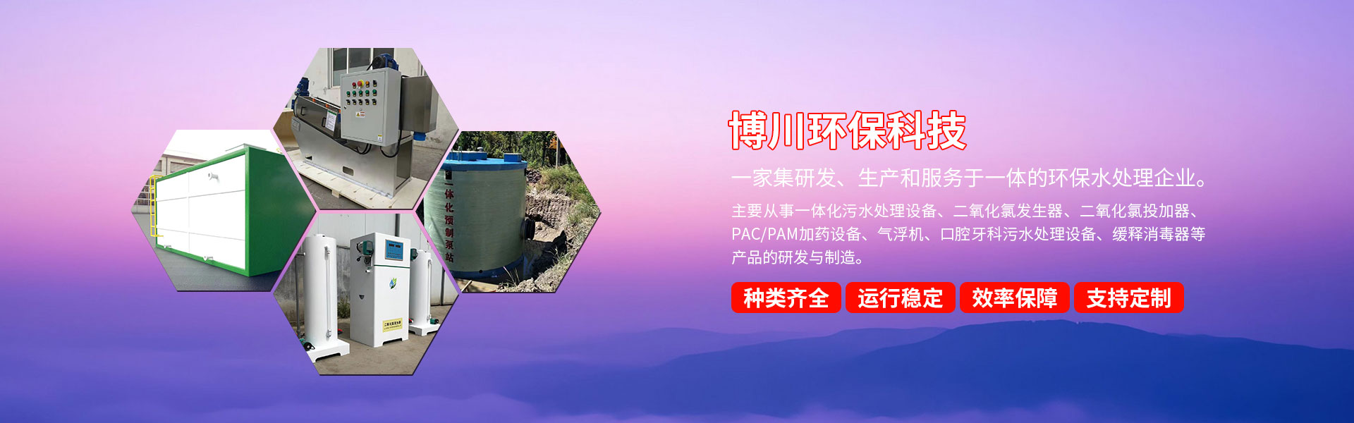 山东博川环保科技