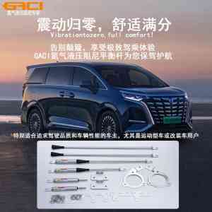 新能源/MPV/SUV/商务车车身平衡杆厂家TOP4推荐：浙江盖茨工业科技领跑