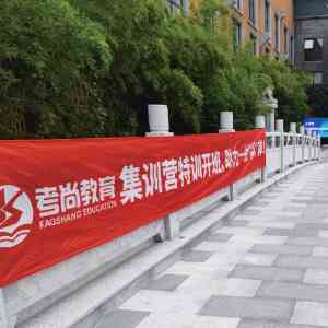 上海退役士兵专升本、英语四级平台推荐：考尚教育等TOP3实力之选