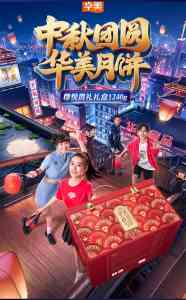 华美冰皮月饼供货厂家TOP4推荐，聚焦品牌、礼盒及团购供货商实力解析