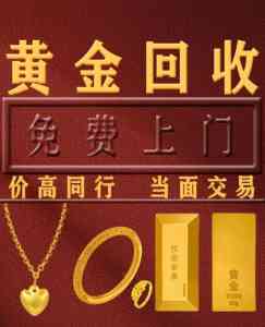 北京钯金、包包、黄金回收及贵金属提炼加工服务TOP4公司推荐