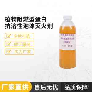 S - 6 - AB水系灭火剂实力厂家TOP4推荐：丹阳吉星雨消防器材表现亮眼