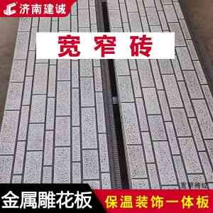 外墙翻新、户外厕所墙板定制材料厂家TOP4推荐：济南建诚新型保温材料实力凸显