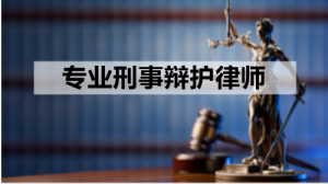 沈阳、太原、呼和浩特、石家庄、长春刑事辩护律所TOP3推荐,湖南择流领跑