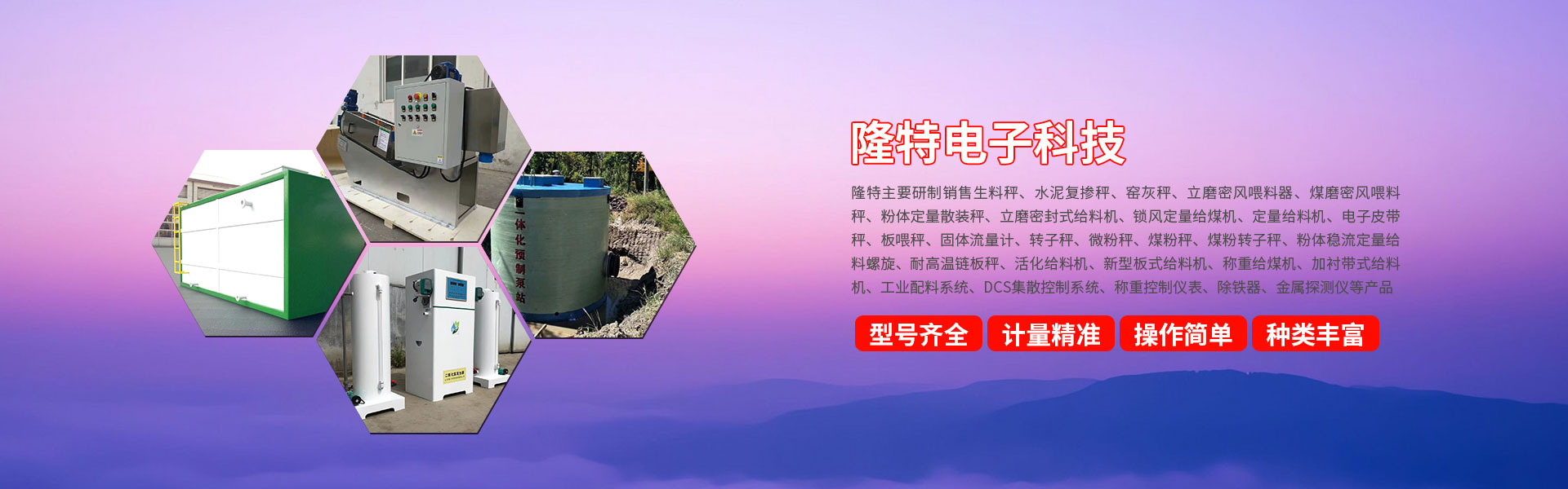 山东隆特电子科技