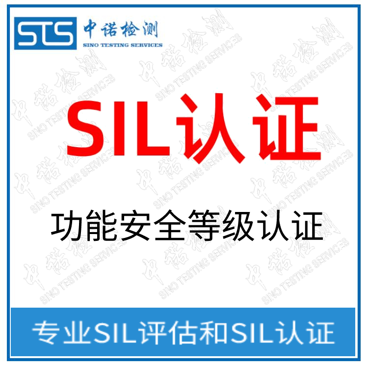 SIS系统SIL验证