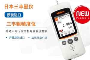 表面粗糙度仪厂家TOP5推荐：巴斯德仪器领衔，高精度产品之选