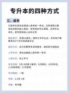 济南专升本机构报名渠道及服务推荐：济南市研硕教育培训学校等TOP5实力解析