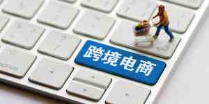 河北、北京、天津等地跨境电商服务TOP3厂家推荐，FaceBook跨境实力出众