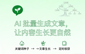 沈阳、太原、呼和浩特、哈尔滨等地文章生成服务TOP4厂家推荐，水母快写领衔