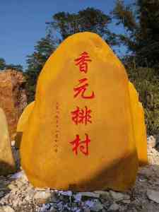 权威推荐！山水风景石供货商及源头厂家TOP5，潮石汇园林景观领跑