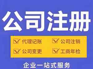 长沙记账报税代办公司及工商注册变更服务推荐：湖南创业护航等TOP4实力之选