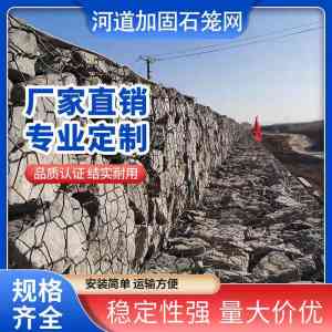 填海、河道、防汛等专用石头笼厂家TOP4推荐，安平县嘉恩金属丝网制品居首！