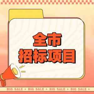 黑龙江、内蒙古、辽宁、山西、吉林招投标平台TOP4厂家推荐，立达标讯领衔