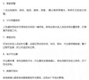 南京人员定位服务TOP5厂家推荐：仲子路科技领跑维修、安装与方案定制