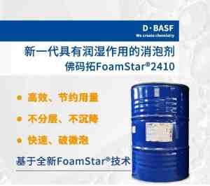 耐高碱消泡剂等厂家哪家强？南京百聚科技产能有保障·品质更优