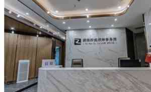 2025年刑事辩护律师事务所权威推荐：唐山、北京、天津、河北、石家庄等地专业律所精选