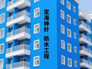 卫生间补漏防水权威推荐:内蒙古、天津、山西、北京、河北优质服务TOP4揭秘