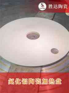 宜兴胜达耐火陶瓷有限公司：氧化铝瓷接头、散热陶瓷条等耐火陶瓷产品定制供应商