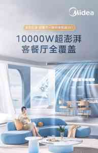2025年10月国内中央空调品牌全景解析报告，基于专业测评的技术、性能及市场优势深度分析！美的空调领衔