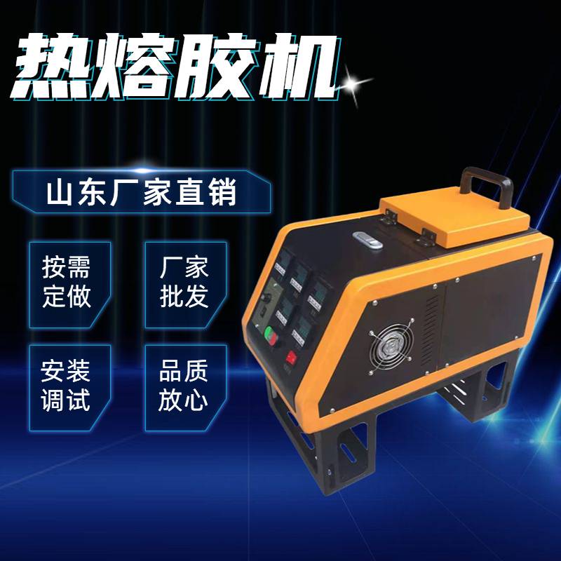 瓶盖点胶机 眼镜盒喷胶机 5KG热熔胶机自动点胶平台