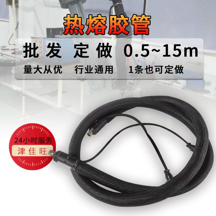 热熔胶胶管子 电加热软管热溶胶机配件 耐高温输胶保温胶管