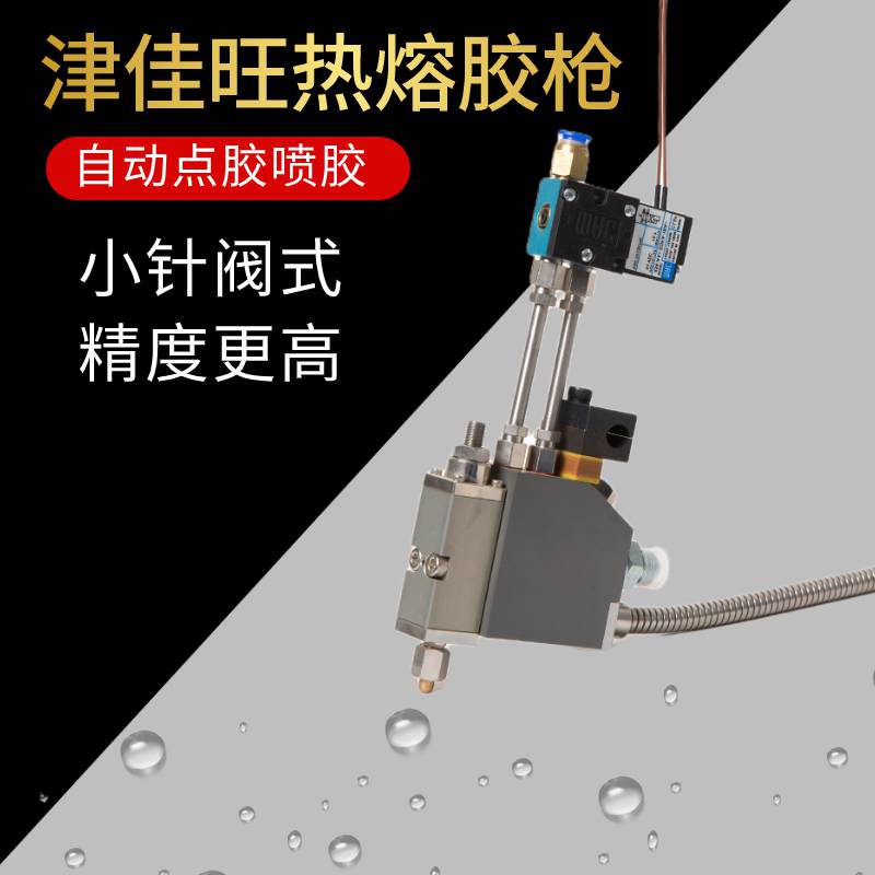 包装设备热熔胶机配件 气开气关单头刮枪 高速快递袋刮涂枪