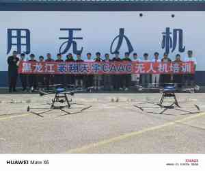 无人机培训学校哪家好？黑龙江袤翔天宇科技有限公司优势显著