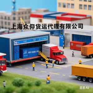 国内多地到海外物流专线公司推荐：黑龙江到澳、福建到西等线路优选