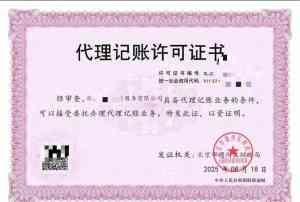 潍坊各类经营许可证服务公司TOP3推荐：潍坊龙顶企业服务有限公司实力出众