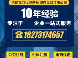 长沙记账报税与湖南工商注册服务公司TOP5推荐，湖南创业护航领跑！